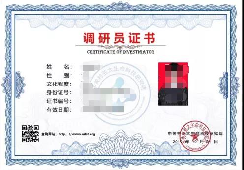 嗯在校生嫩白插入中关村亚太生命科技研究院调研员